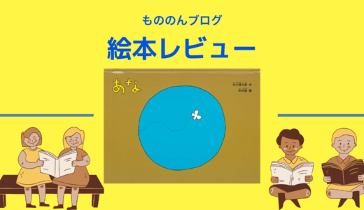 谷川俊太郎　『あな』【あらすじと感想】