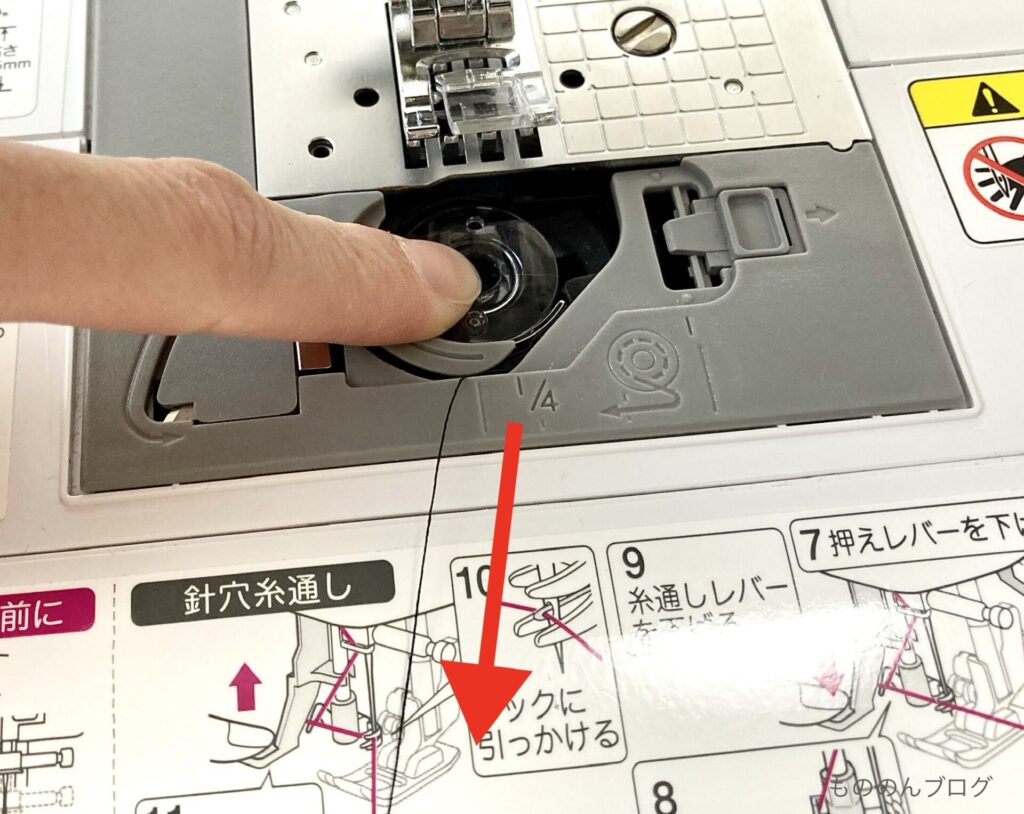 ボビンのセット方法